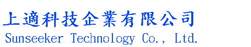 上適科技企業股份有限公司 Sunseeker Technology Co., Ltd.